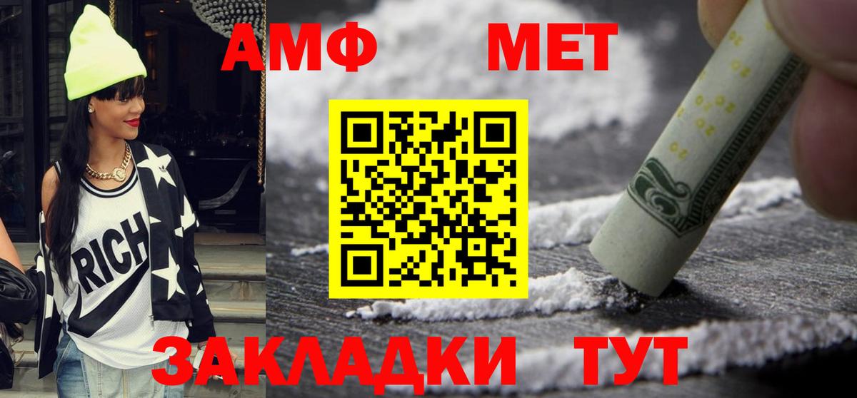 Амфетамин  АМФ Premium  Вход с VPN  Подольск 