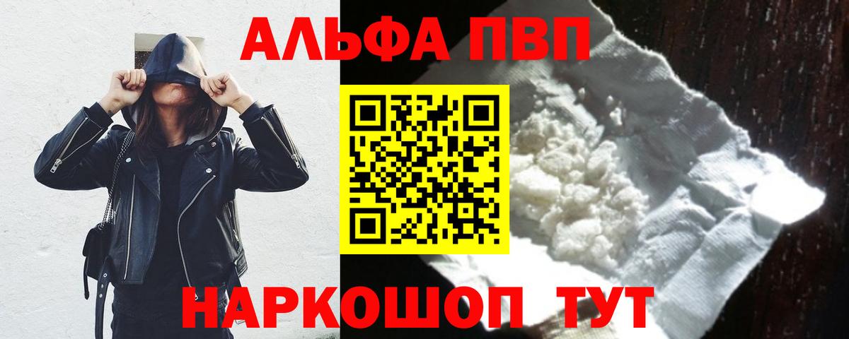 A PVP мука  цена наркотик  Подольск  Вход с VPN  APVP СК  Alfa_PVP мука 