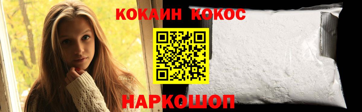 Cocaine Перу Подольск