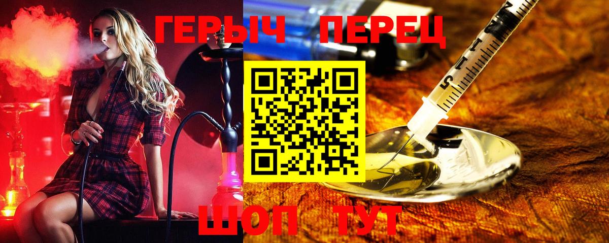Подольск  Героин хмурый  Вход с VPN 