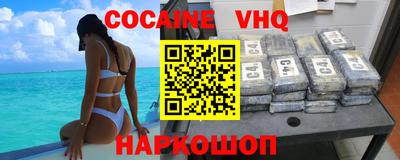 наркотики Сланцы