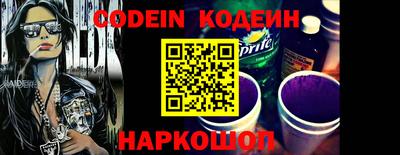 наркотики Сланцы