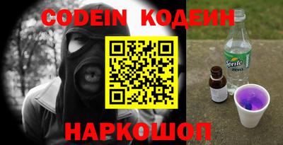 наркотики Сланцы