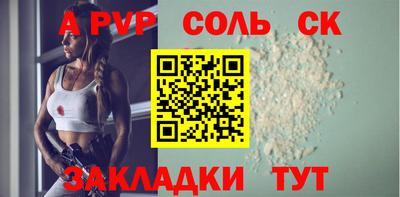 соль ск Славгород