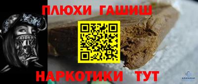 наркотики Сланцы