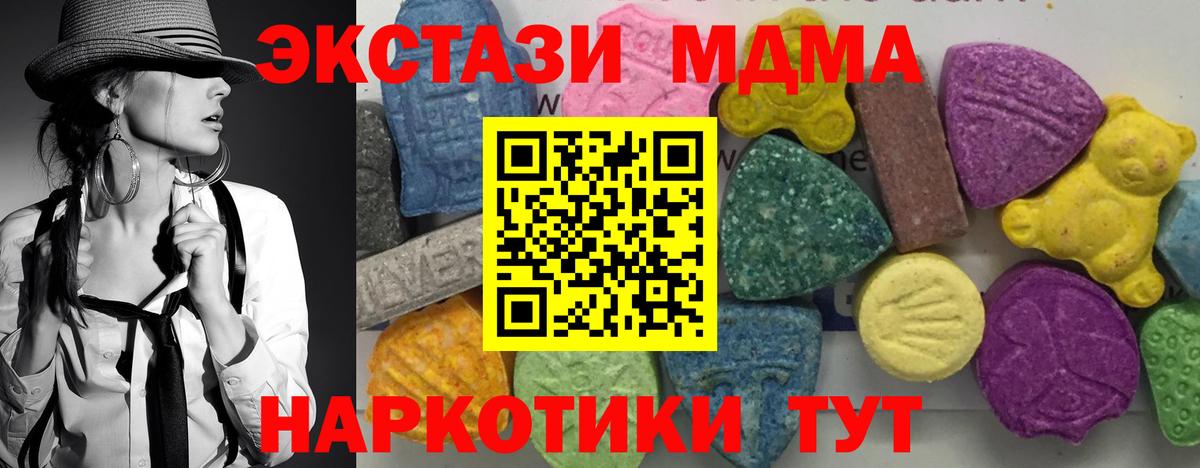MDMA  MDMA VHQ  Вход с VPN  Подольск  МДМА VHQ 