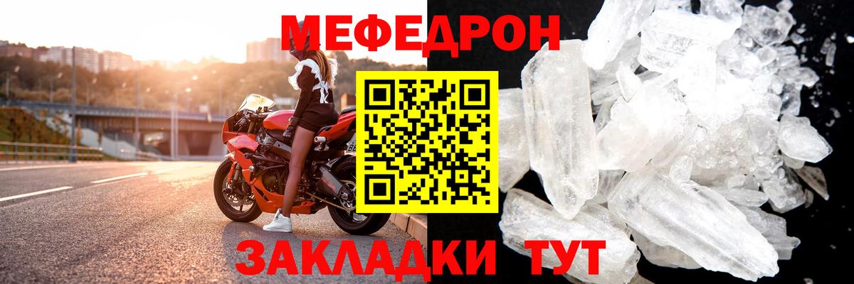 Мефедрон  Меф mephedrone  Подольск  Вход с VPN  Меф mephedrone  МЯУ-МЯУ 