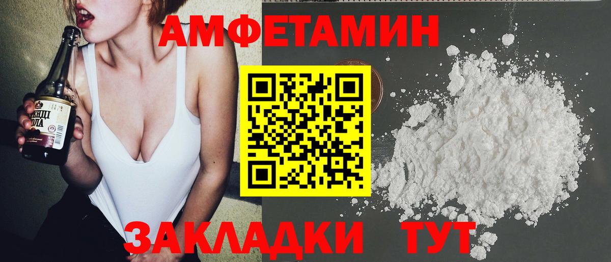 Подольск  Первитин  Вход с VPN  МЕТАМФЕТАМИН витя 
