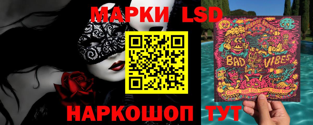 Подольск  Марки N-bome 1500мкг  Марки N-bome 1500мкг  Вход с VPN 