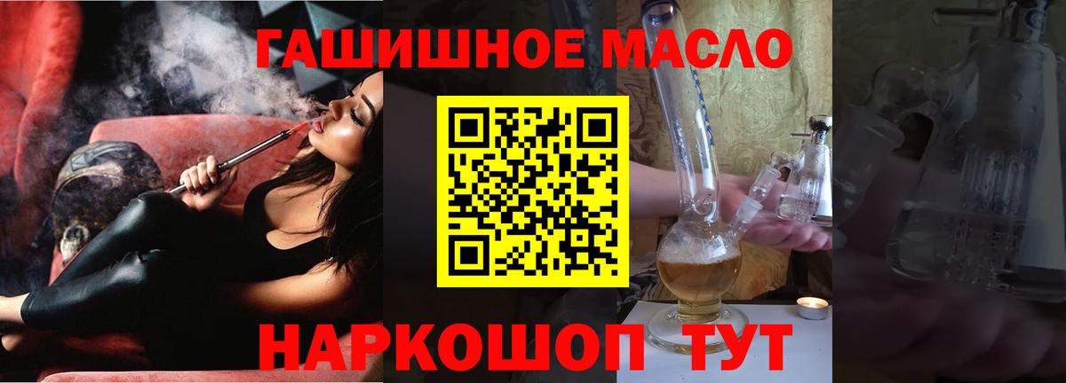 гидра маркетплейс  Дистиллят ТГК гашишное масло  Вход с VPN  Подольск  наркотики 